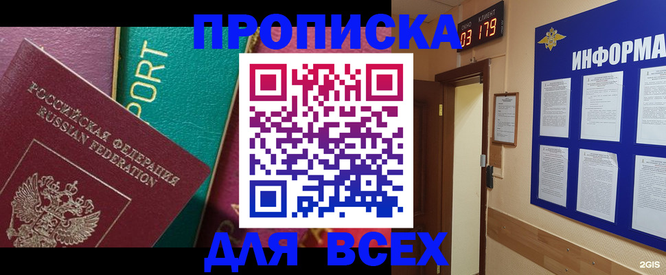 временная регистрация гарантия в Мичуринске