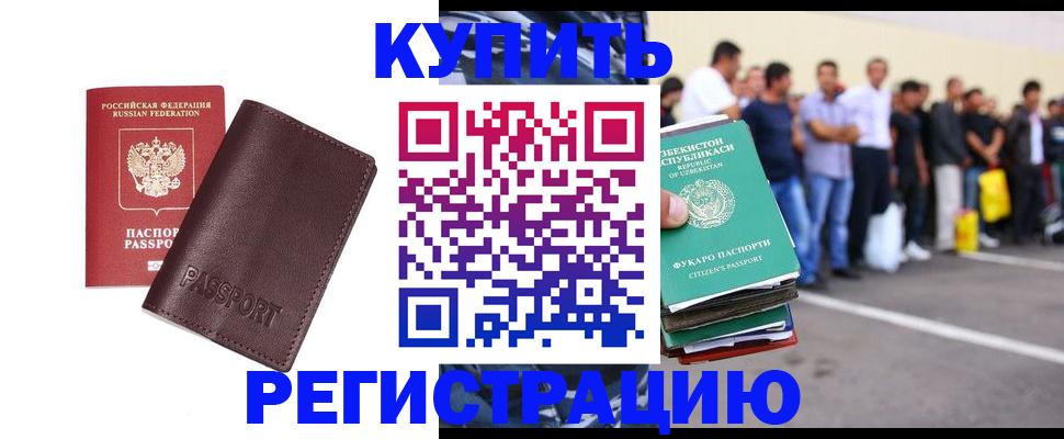 найти адрес прописки в Мичуринске